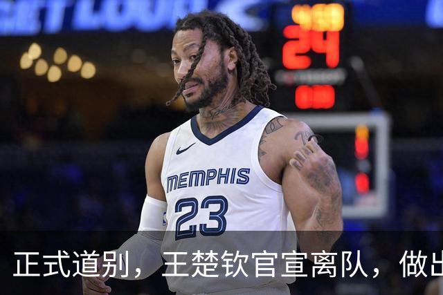 正式道别，王楚钦官宣离队，做出重要选择，表态享受热爱且珍惜