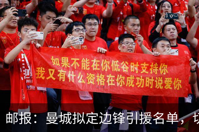 邮报：曼城拟定边锋引援名单，切尔西的佩德罗·内托是目标之一