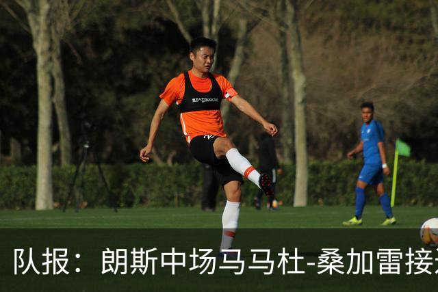 队报：朗斯中场马马杜-桑加雷接近以4800万欧转会布伦特福德