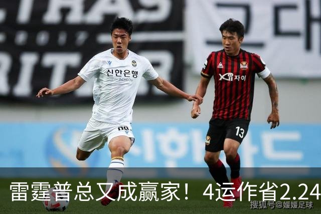 雷霆普总又成赢家！4运作省2.24亿+收7次轮 马刺掘金都遭他变相削弱